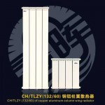 CH/TLZY（132/60）铜铝柱翼散热器