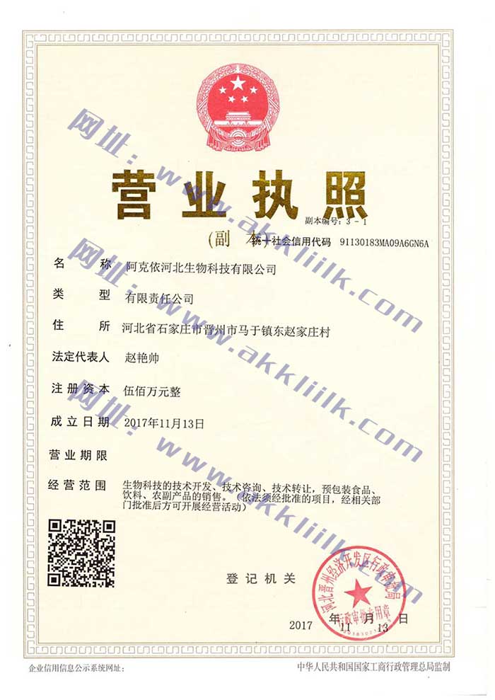 营业执照-01
