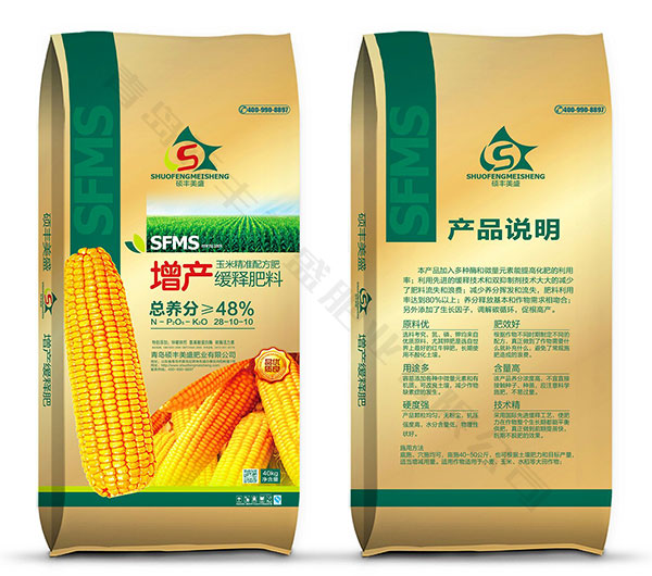 增产缓释肥料（玉米精准配方肥）2