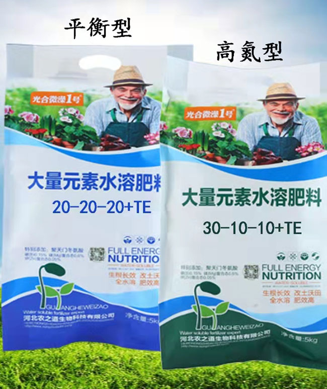 大量元素水溶肥料01
