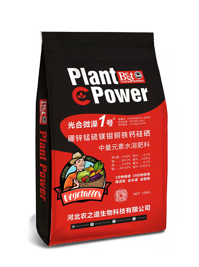 中量元素水溶肥料01