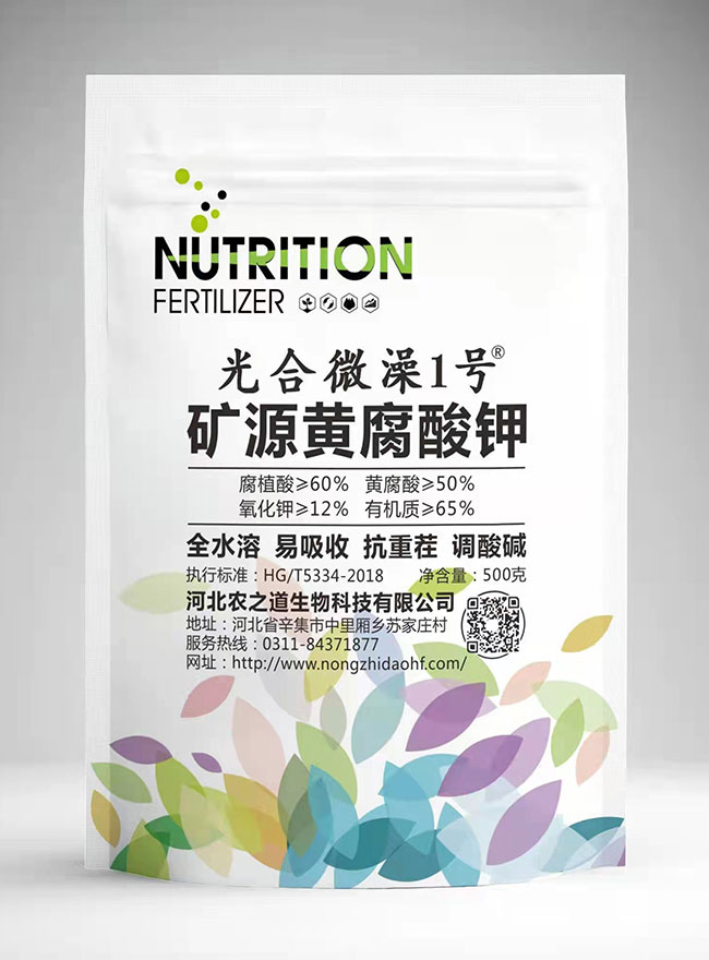 矿源黄腐酸钾02