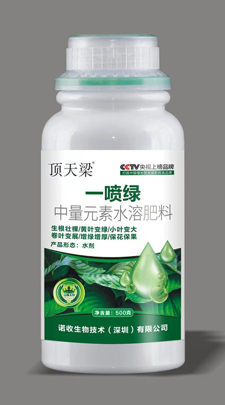 02-一喷绿-中量元素水溶肥料