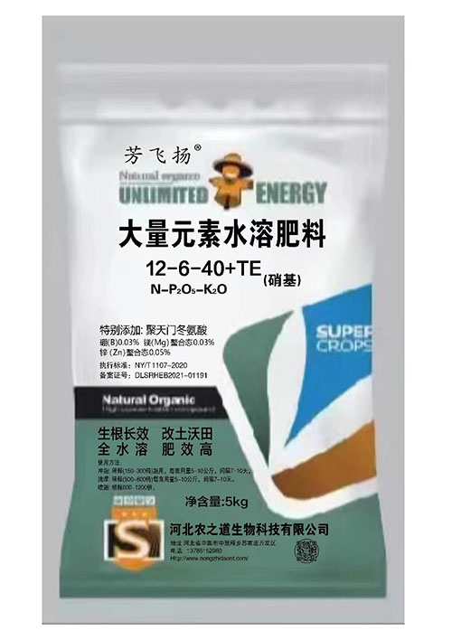 大量元素水溶肥料-05