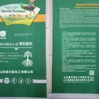 蛋白酶全水溶有机肥料