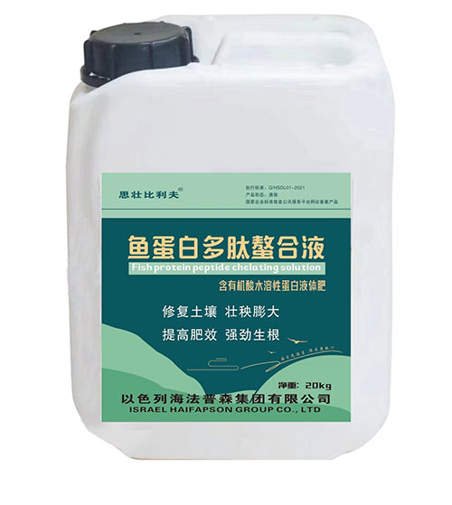 05-水溶肥料-鱼蛋白多肽螯合液