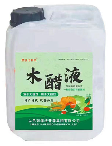 09-水溶肥料-木醋液