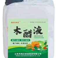 木醋液