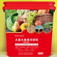 大量元素悬浮肥料