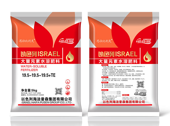 22-大量元素水溶肥料