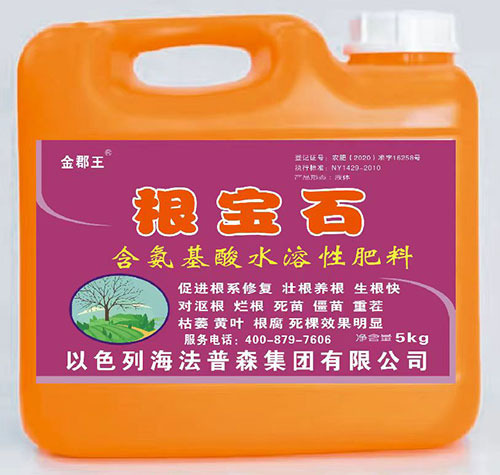 03-根宝石-含氨基酸水溶性肥料01
