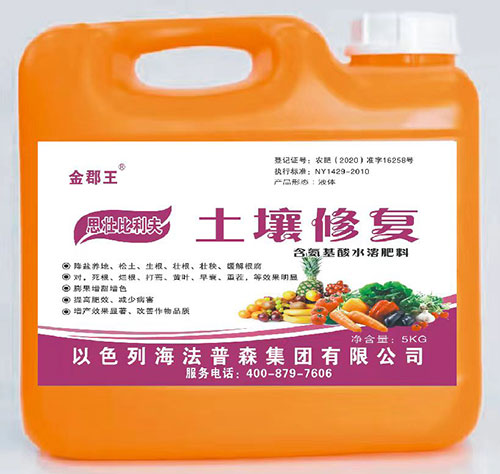 04-土壤修复-含氨基酸水溶性肥料01