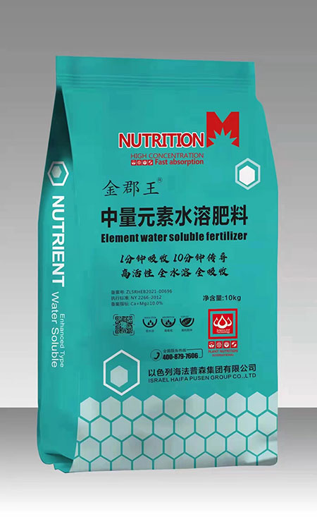 05-中量元素水溶肥料01
