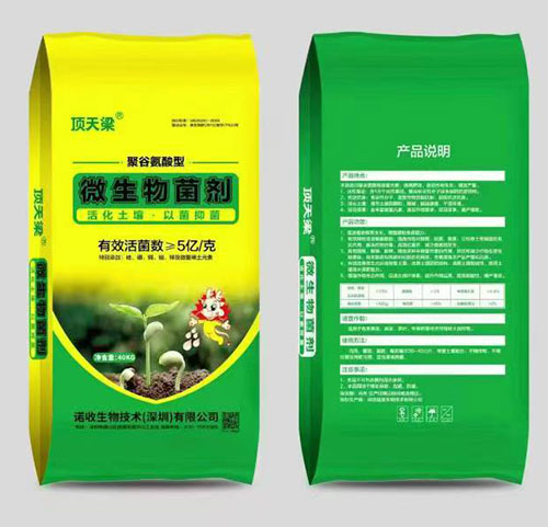 微生物菌剂01