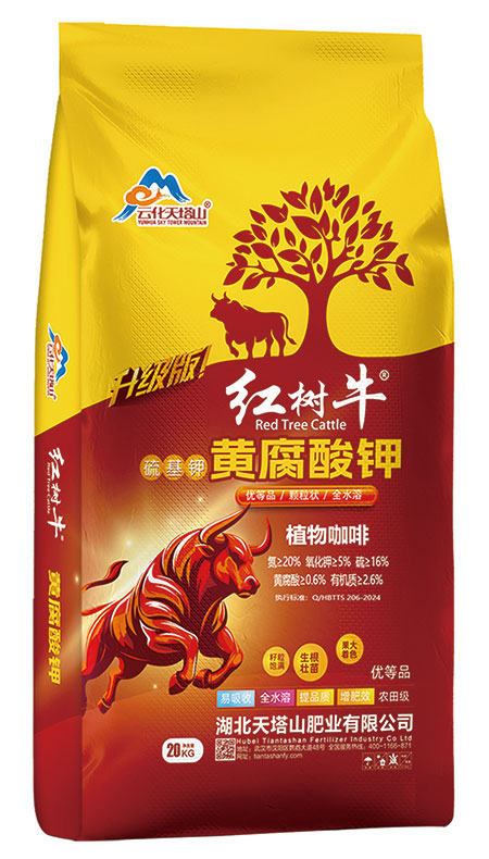 硫基钾黄腐酸钾