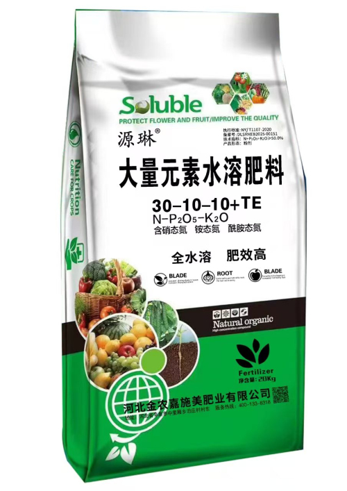 02大量元素水溶肥料