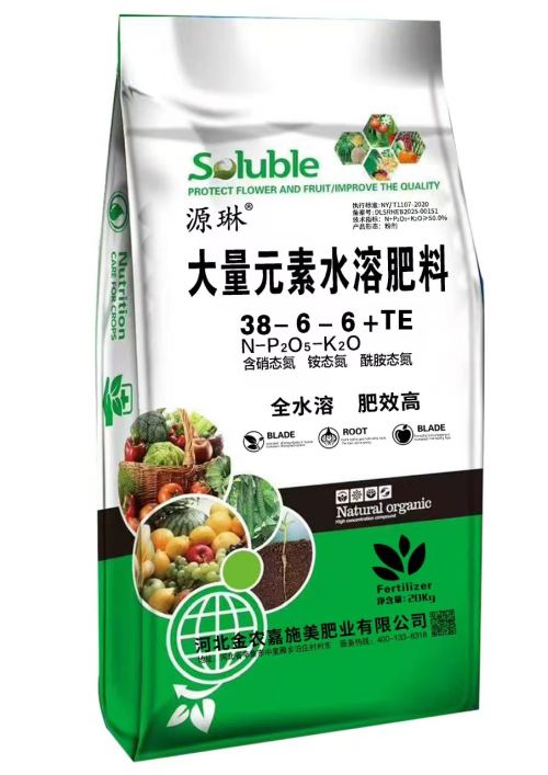 03大量元素水溶肥料