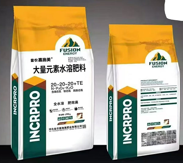 02-大量元素水溶肥料07