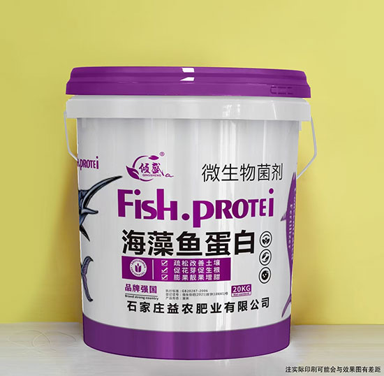 微生物菌剂-海藻鱼蛋白