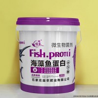 微生物菌剂-海藻鱼蛋白