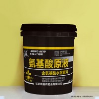 氨基酸原液
