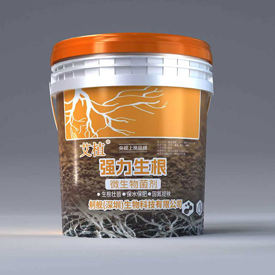 01-强力生根-微生物菌剂