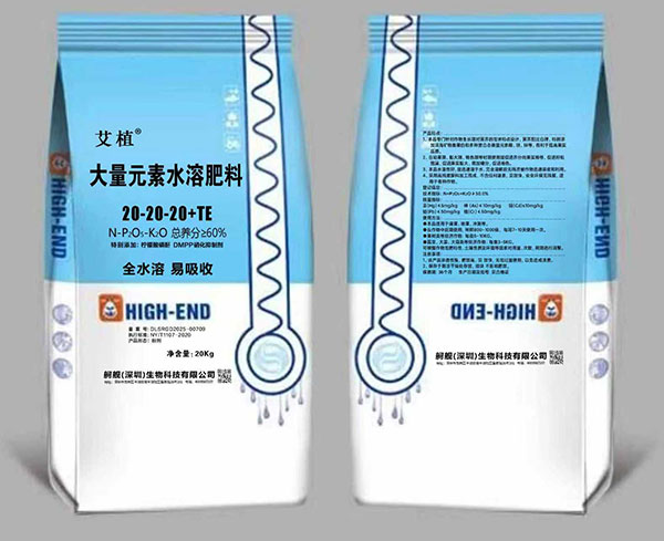 02-大量元素水溶肥料05