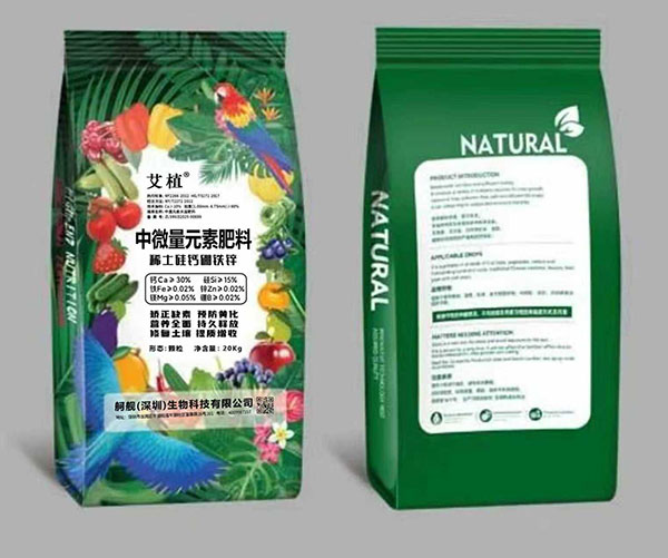 04-中量微量元素肥料01