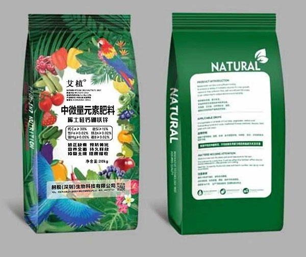 04-中量微量元素肥料02