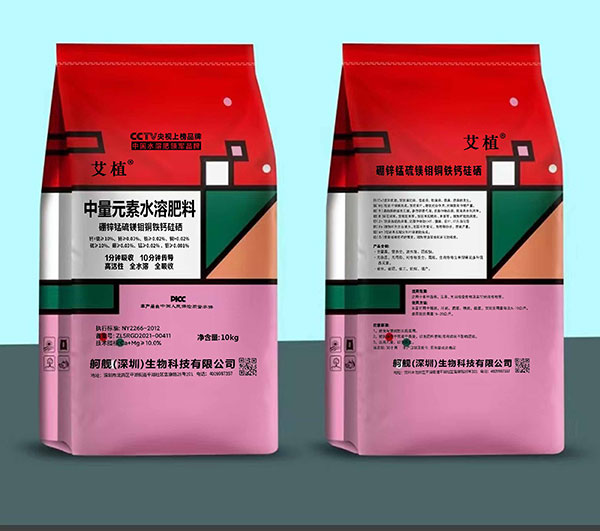 05-中量元素水溶肥料01