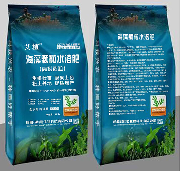 06-海藻颗粒水溶肥01