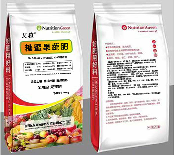 07-糖蜜果蔬肥01