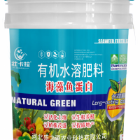 有机水溶肥料（海藻鱼蛋白）