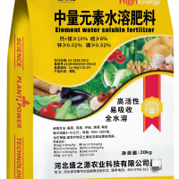 中量元素水溶肥【粉剂/颗粒】20公斤/袋