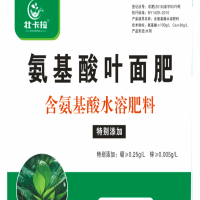 氨基酸叶面肥（通用型）