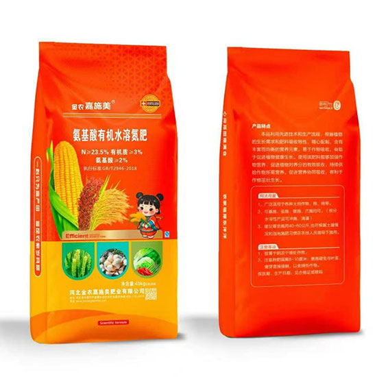01-氨基酸有机水溶氮肥01
