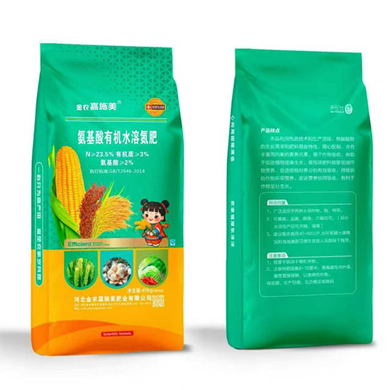 01-氨基酸有机水溶氮肥02