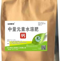 中量元素水溶肥-钙