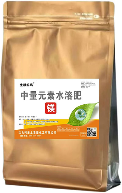 03-中量元素水溶肥-镁