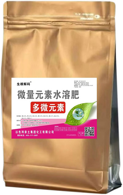 03-微量元素水溶肥-多微元素