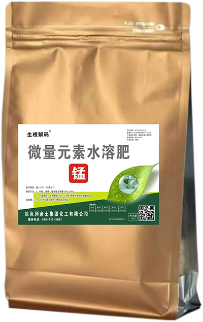 03-微量元素水溶肥-锰