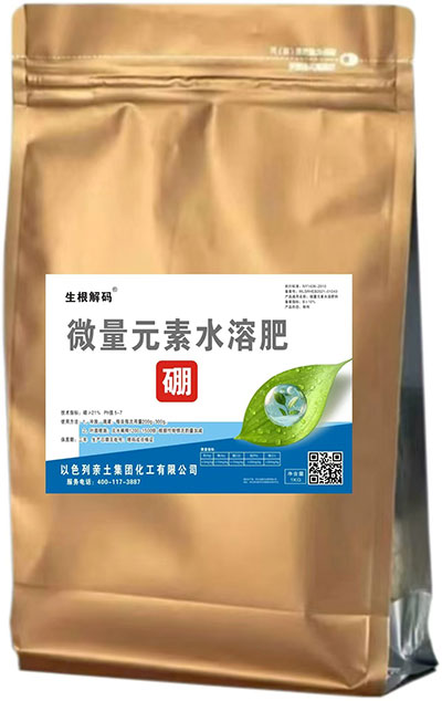 03-微量元素水溶肥-硼