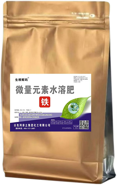 03-微量元素水溶肥-铁