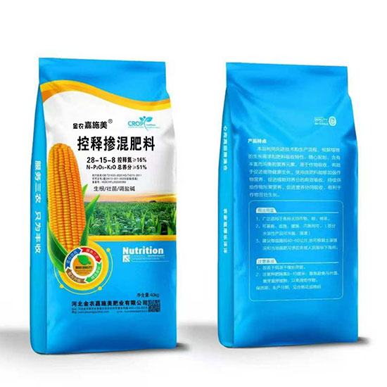 04-控释掺混肥料01