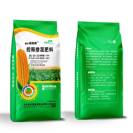 04-控释掺混肥料02