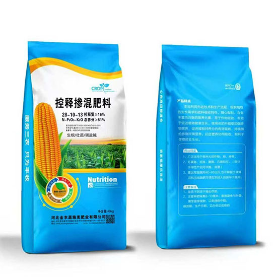 04-控释掺混肥料03