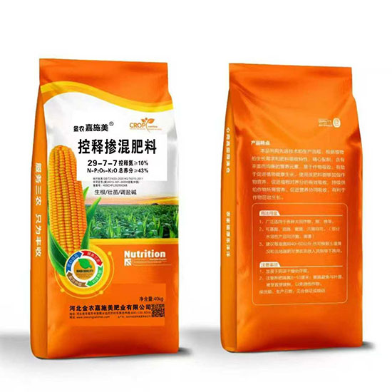 04-控释掺混肥料04