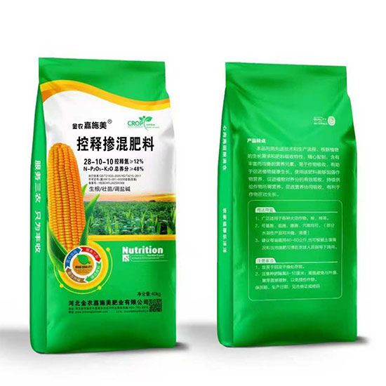 04-控释掺混肥料05