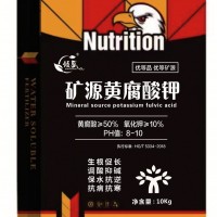 矿源黄腐酸钾（闪溶）