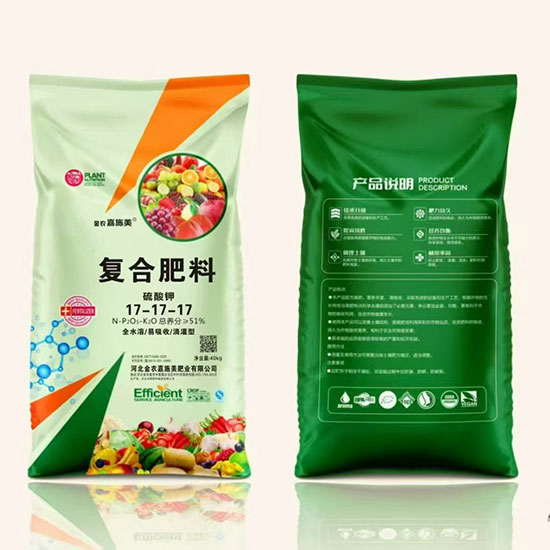 复合肥料43